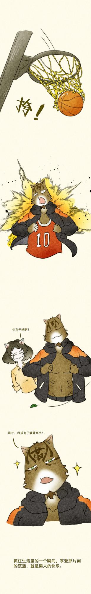 （漫畫）男人的快樂源泉，就是重複他小時候乾的那些蠢事