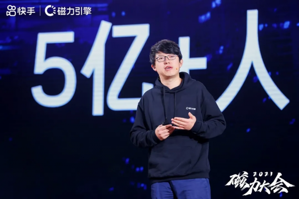 快手新市井商業:實現包容、共贏、可持續的商業正迴圈 快手新市井商業:實現包容、共贏、可持續的商業正迴圈