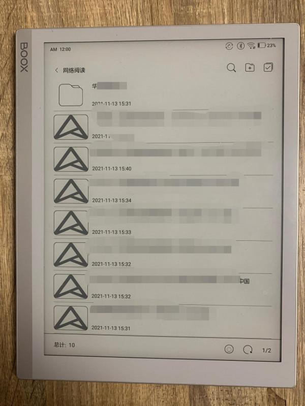 閱讀寫作辦公全能生產力工具-文石boox note X墨水屏平板使用評測 閱讀寫作辦公全能生產力工具-文石boox note X墨水屏平板使用評測