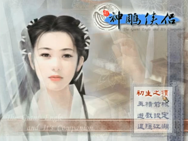 距離神作只有一步之遙？盤點六款被bug毀掉的國產單機遊戲