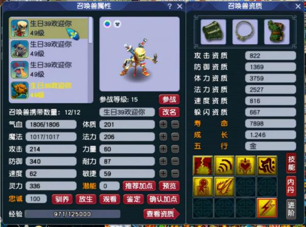 夢幻西遊39級天猴組女兒村裝備展示，驚現天花板出其力劈寵