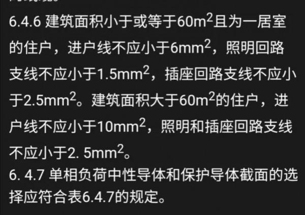 18項水電驗收標準，如果你不懂，驗收就是走過場，吃虧的是自己