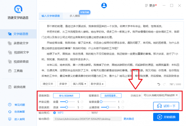 別再匯入原聲給影片配音了!學會這兩招,一分鐘將文字生成語音 別再匯入原聲給影片配音了!學會這兩招,一分鐘將文字生成語音