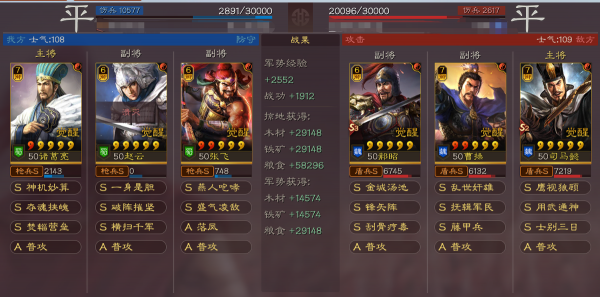 三國志戰略版：為什麼諸葛亮後面賽季不吃香？指揮、被動太多了