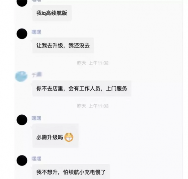 竟然強制升級打補丁!廠家考慮過尤拉IQ車主的感受嗎? 竟然強制升級打補丁!廠家考慮過尤拉IQ車主的感受嗎?