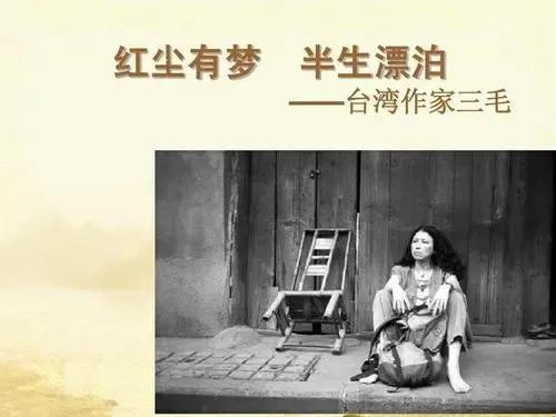 女作家三毛經典語錄（建議收藏備用）