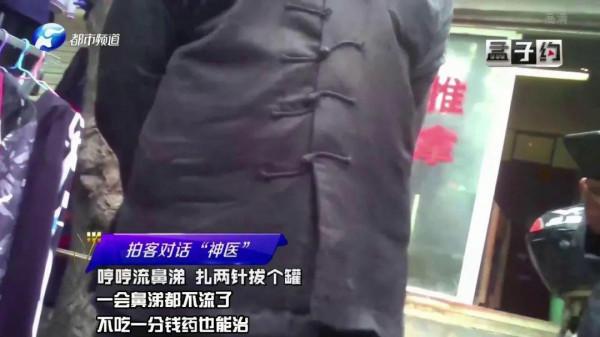 感冒不用吃藥？高血壓扎一針就好？“神醫”這麼神？