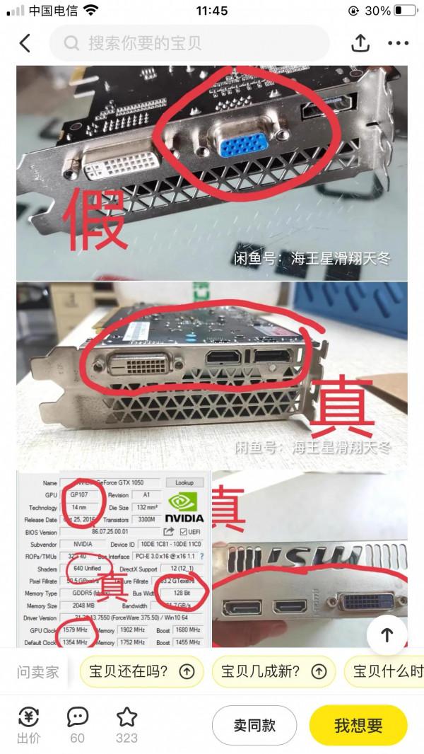 礦潮以及如何辨別黃偉達（超詳細）