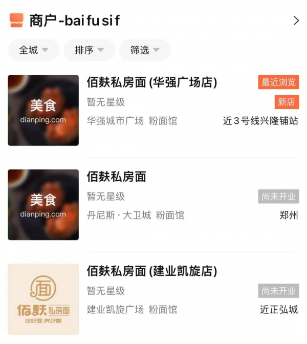 海底撈4個快餐品牌“關門停業”！“低價”的快餐模式跑不通？