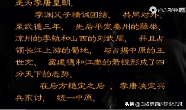 貞觀就應該有貞觀的樣子,被遺忘的神劇《貞觀之治》帶來的震撼 貞觀就應該有貞觀的樣子,被遺忘的神劇《貞觀之治》帶來的震撼