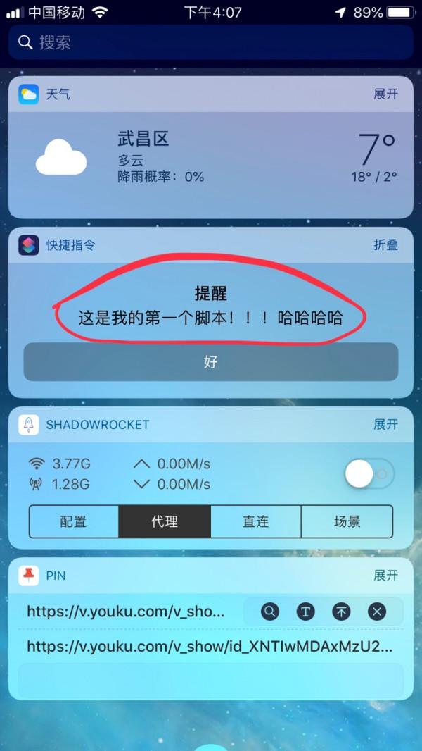 手把手教你在iPhone上建立Workflow指令碼,簡直不要太好玩 手把手教你在iPhone上建立Workflow指令碼,簡直不要太好玩