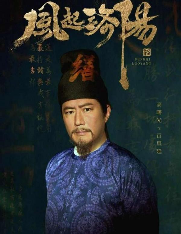 《風起洛陽》彎道超車《長安十二時辰》,難怪會爆火 《風起洛陽》彎道超車《長安十二時辰》,難怪會爆火