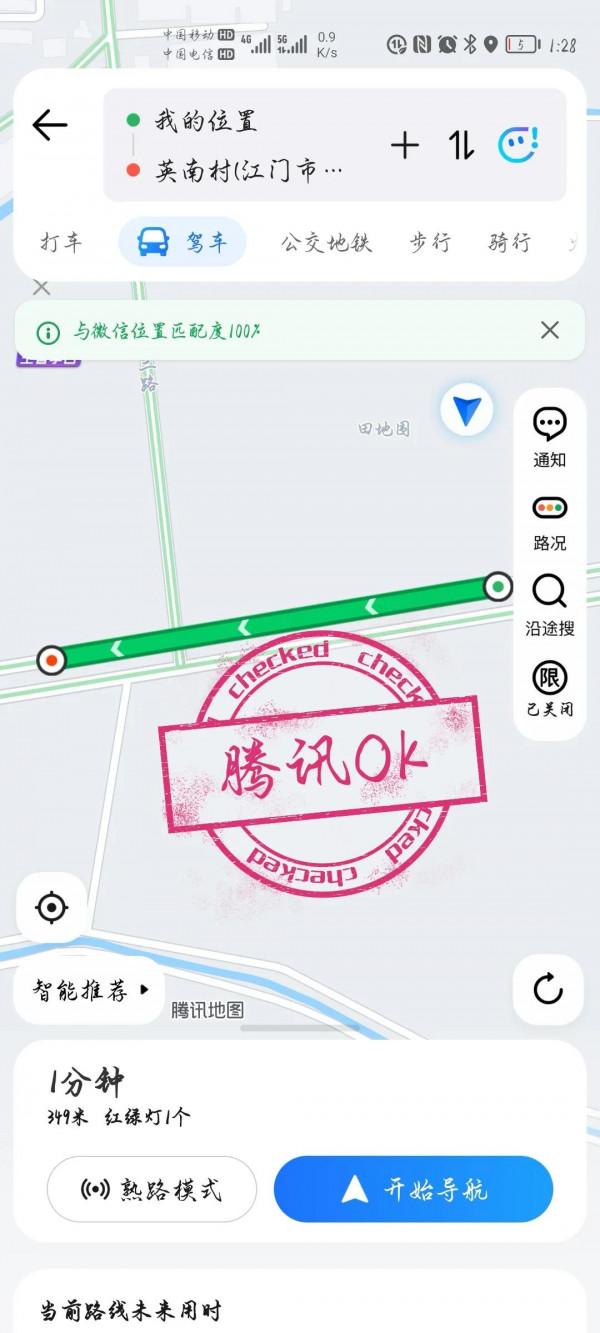 對於百度地圖我也是醉了