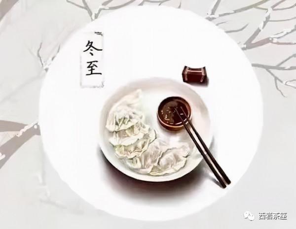 冬至日(外一篇) 冬至日(外一篇)