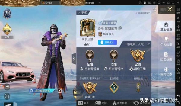 “吃雞”多久沒有進遊戲?玩家被“黑號”盯上後,為他人做嫁衣 “吃雞”多久沒有進遊戲?玩家被“黑號”盯上後,為他人做嫁衣