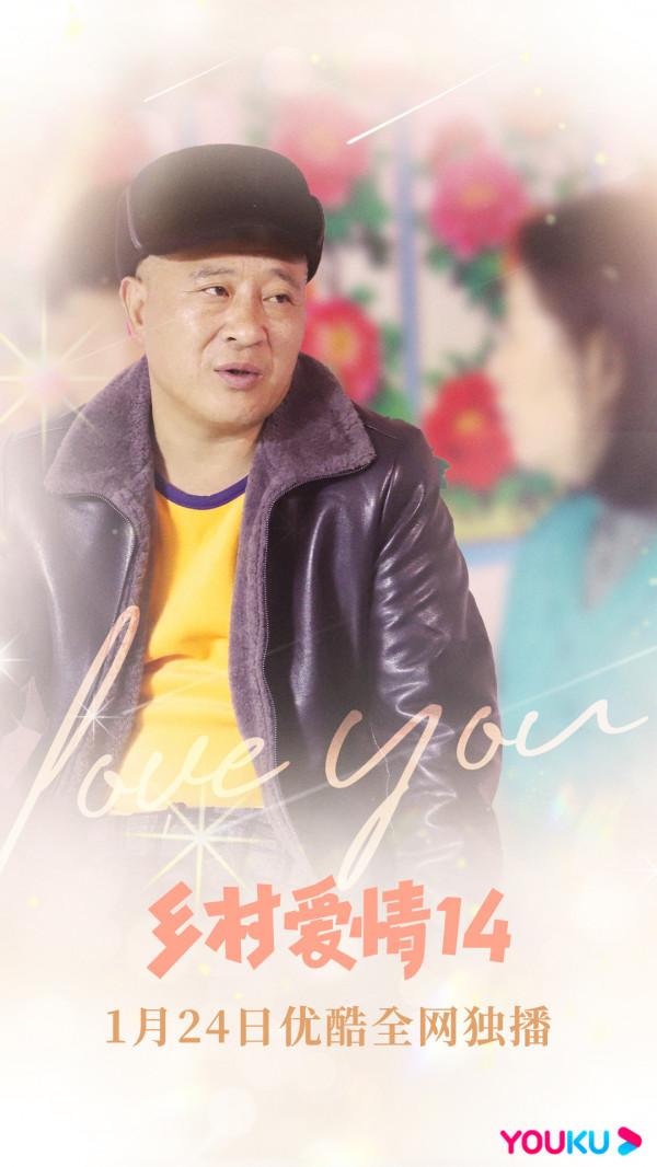 1.21-26播五劇:陳鈺琪、張佳寧新劇,鄉村愛情14,哪部值得追? 1.21-26播五劇:陳鈺琪、張佳寧新劇,鄉村愛情14,哪部值得追?