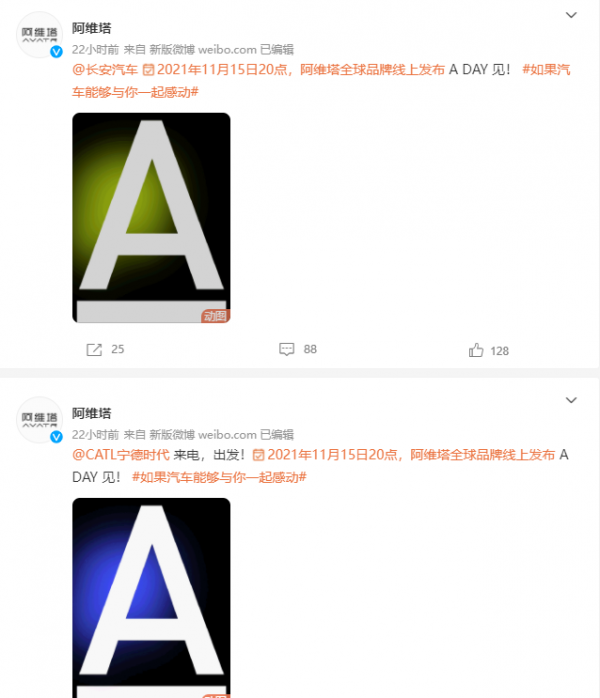 華為、寧德時代和長安汽車成立全新品牌！11月15日推出首款汽車