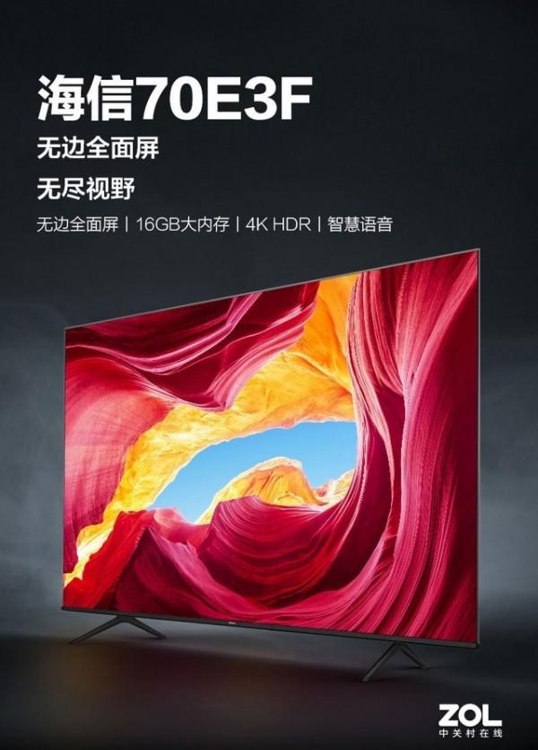 70吋巨屏電視立減500：到手價不高於3299元