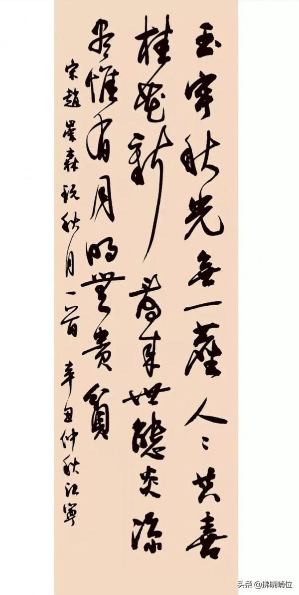 「拂曉文藝」老兵詩詞慶中秋特輯 「拂曉文藝」老兵詩詞慶中秋特輯