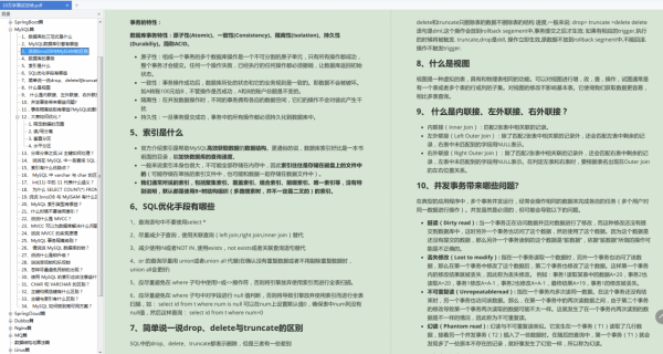 阿里工作8年熬到P7，經驗全在這份864頁文件裡了，已助朋友進騰訊