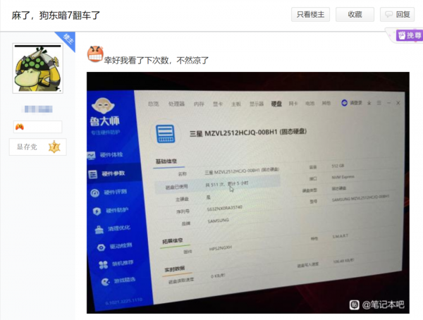 聊聊膝上型電腦的驗機誤區 聊聊膝上型電腦的驗機誤區