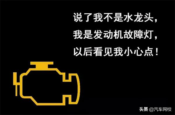 汽車儀表盤指示燈怎麼看？超強整理圖鑑來了