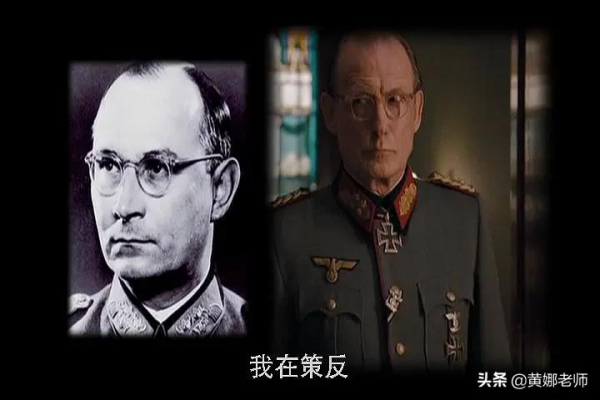 刺殺希特勒的施陶芬貝格上校，為何沒有選擇&OpenCurlyDoubleQuote;同歸於盡&rdquo;？