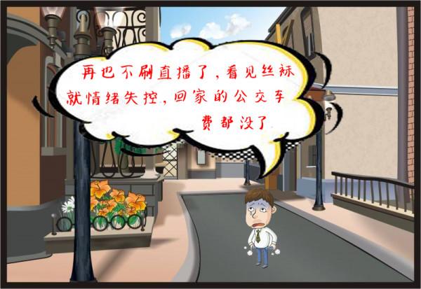 曲解的情商正摧毀你的人生