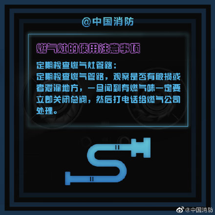 如何安全使用燃氣灶