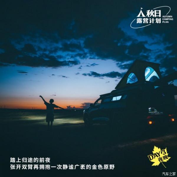 你們之前有過任何秋日露營的經驗嗎 你們之前有過任何秋日露營的經驗嗎