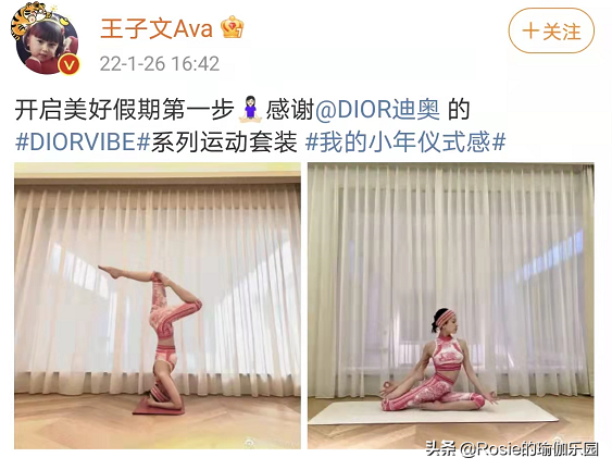 王子文練瑜伽又美又颯，每天15min理療瑜伽，凍齡美膚緩解腰背痛