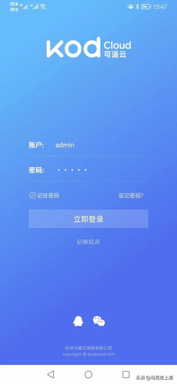 只要300元就可以組建一個低成本的私人網盤系統