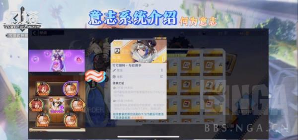 《幻塔》意志系統全面解析及意志系統搭配建議