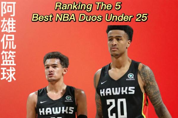 美媒列出了2021-22賽季25歲以下最好的二人組，艾頓布克僅第三