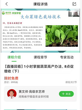 “天”上來“課”解決地上難題，省級高階農藝師線上教你“種菜”