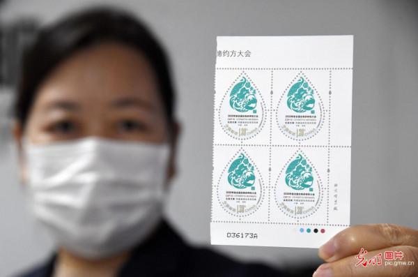 《生物多樣性公約第十五次締約方大會》紀念郵票發行 《生物多樣性公約第十五次締約方大會》紀念郵票發行