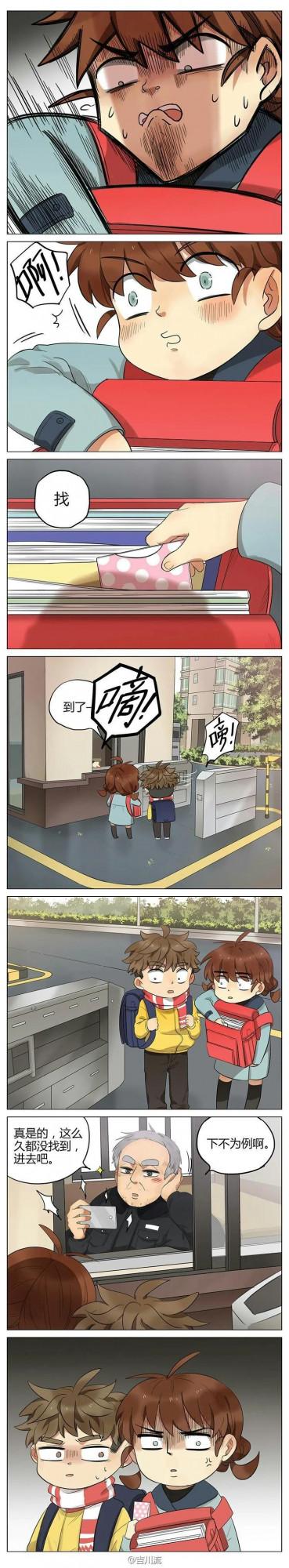 哥哥是個大笨蛋：我帶著兄妹漫走來了