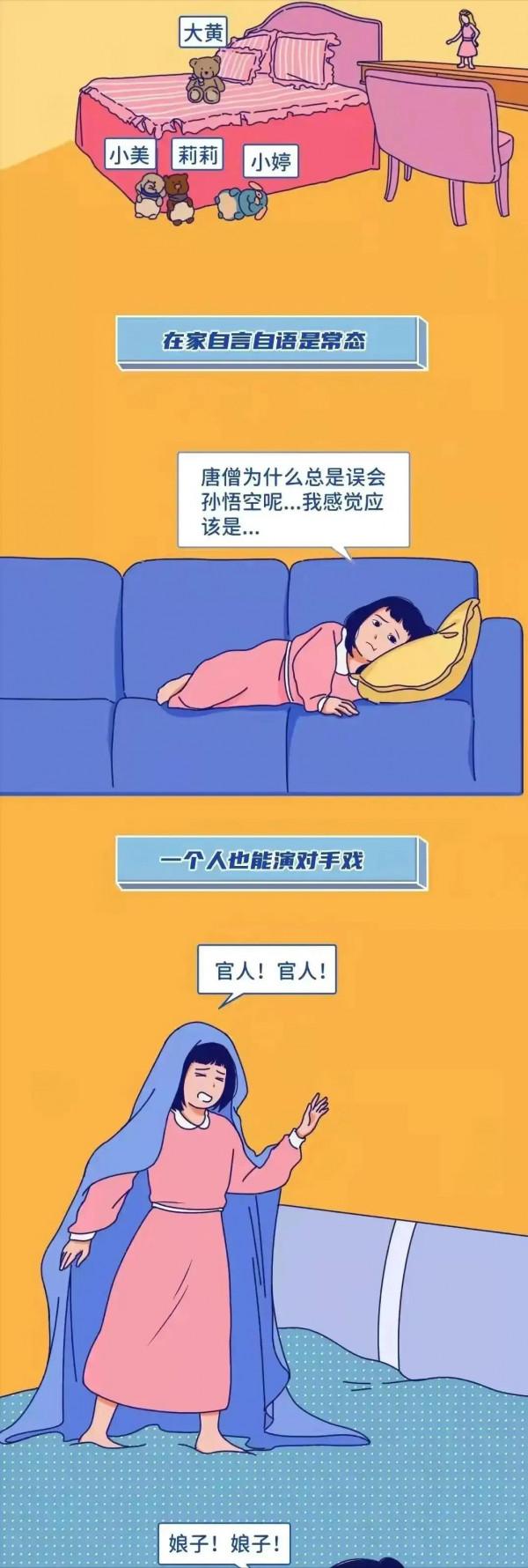 大家好，我是一個獨生女！可是我一點都不孤獨！（漫畫）