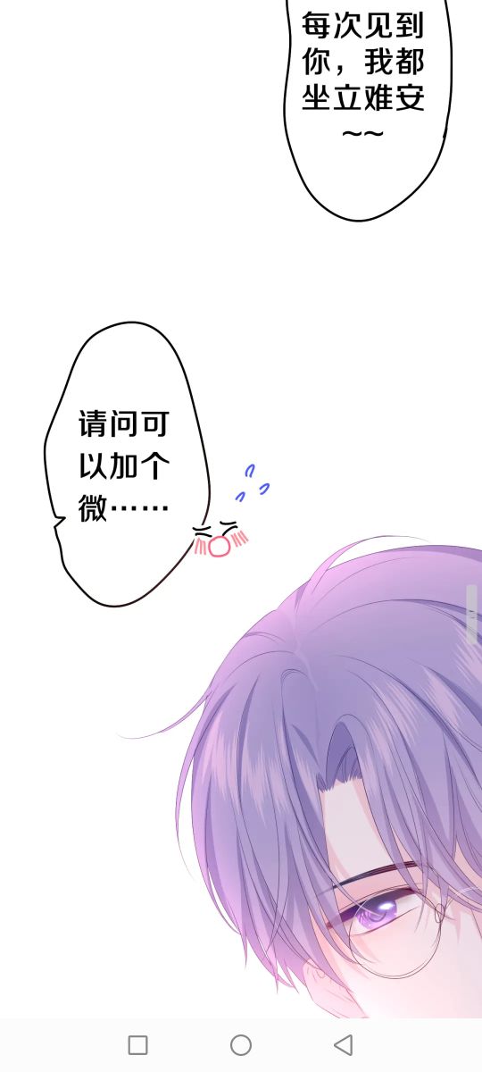 漫畫：嗨 樹洞同學