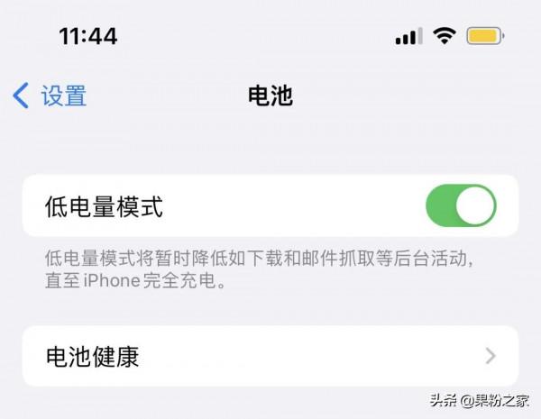 iPhone低電量模式:玩遊戲不發燙,續航更持久 iPhone低電量模式:玩遊戲不發燙,續航更持久