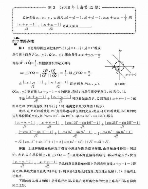 近三年高考數學“壓軸真題”彙總