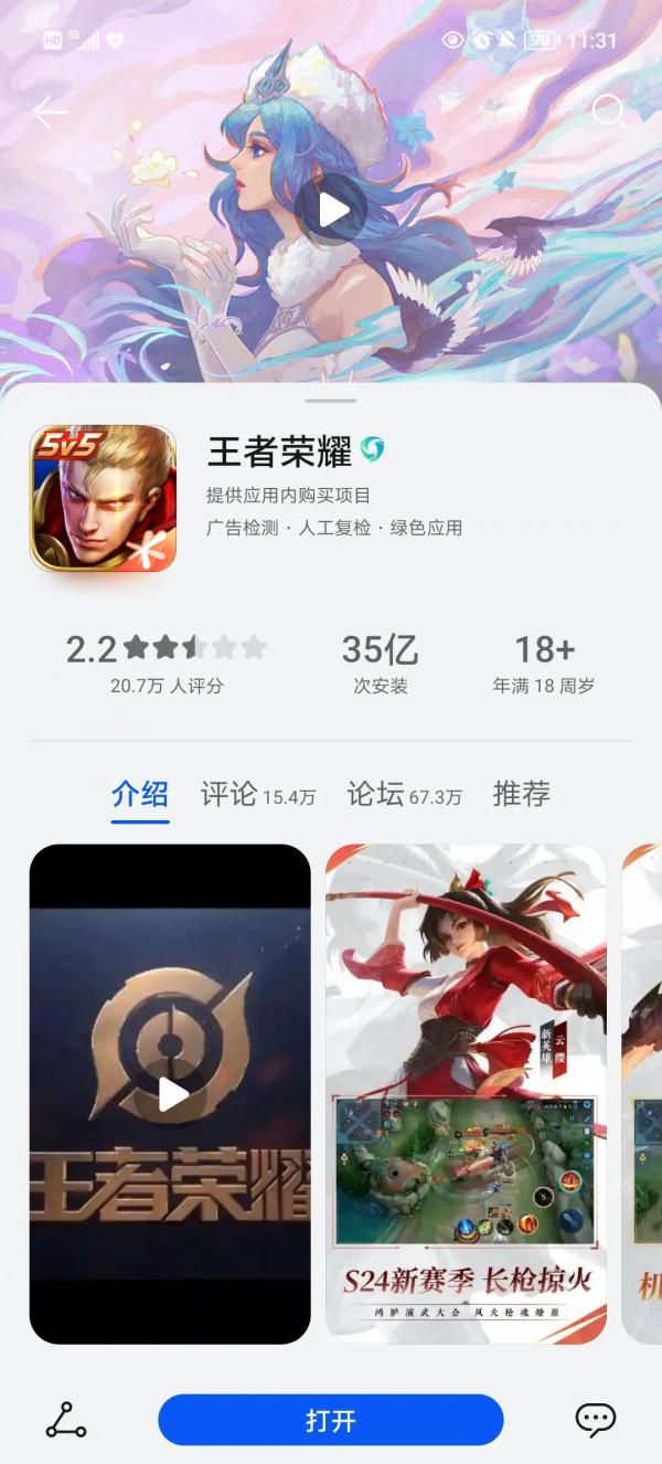 最火最好的遊戲,安裝都是十幾億以上 最火最好的遊戲,安裝都是十幾億以上