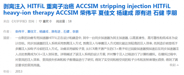 中國三大國家重器:為何蘭州加速器產業化率先突圍成功? 中國三大國家重器:為何蘭州加速器產業化率先突圍成功?