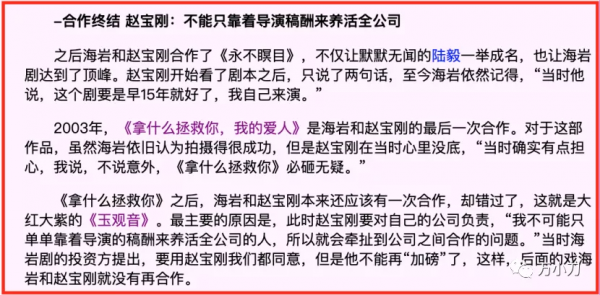 “言情教父”海巖的京圈往事 “言情教父”海巖的京圈往事