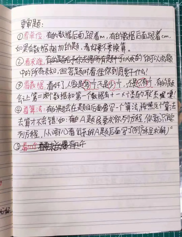 六年級媽媽回頭看，普娃的小學階段怎麼規劃