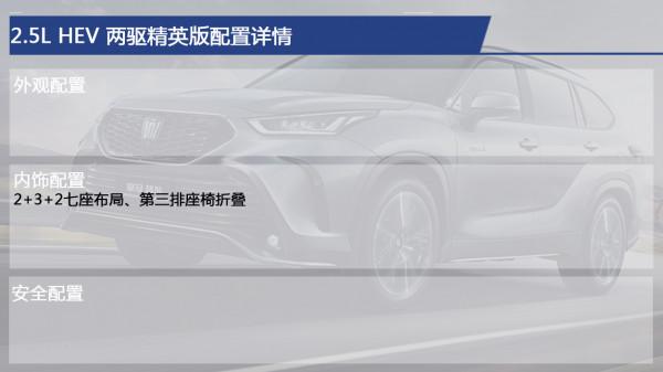 一汽豐田皇冠陸放哪款車型值得買？推薦次頂配四驅尊貴版