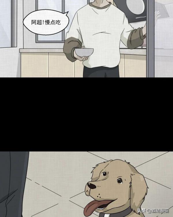 漫畫《夢的直播間》，刺激的遊戲直播