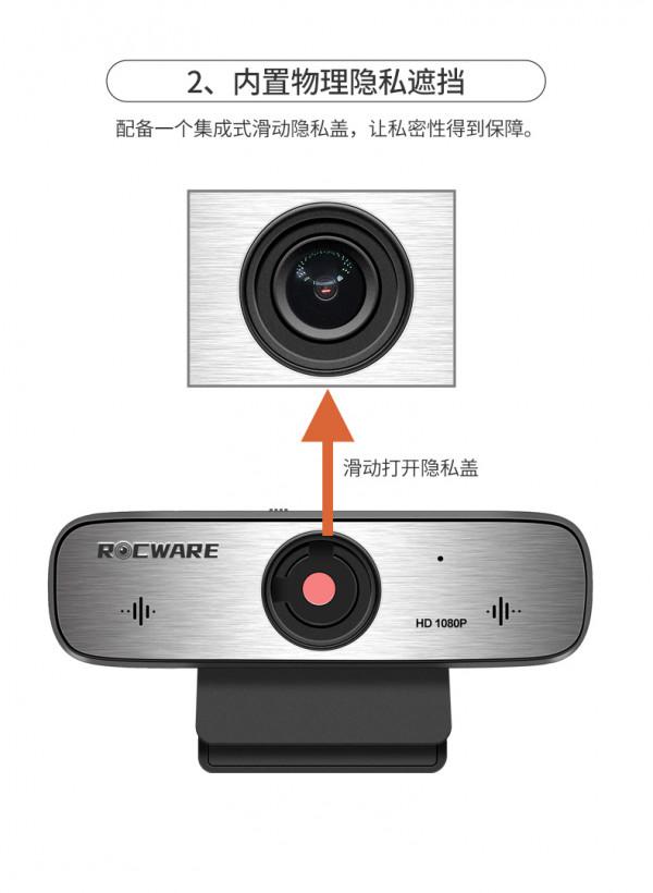 Rocware RC19 1080P USB 高畫質攝像頭 自動聚焦 90°視場角