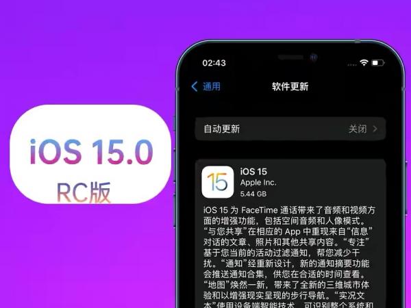iOS15RC版真的“好用”嗎?已升級使用者談談體驗 iOS15RC版真的“好用”嗎?已升級使用者談談體驗
