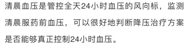 高血壓生活手冊，早知道早受益